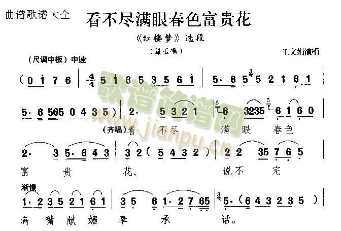 看不尽满眼春色富贵花(十字及以上)1