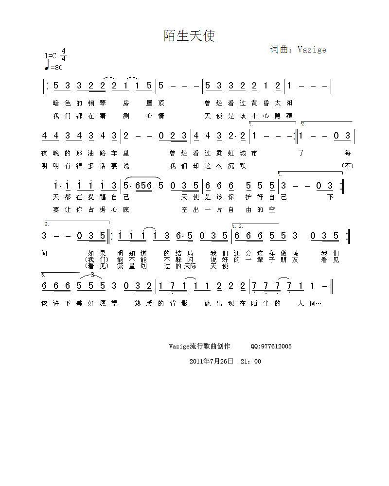 陌生天使-Vazige(十字及以上)1