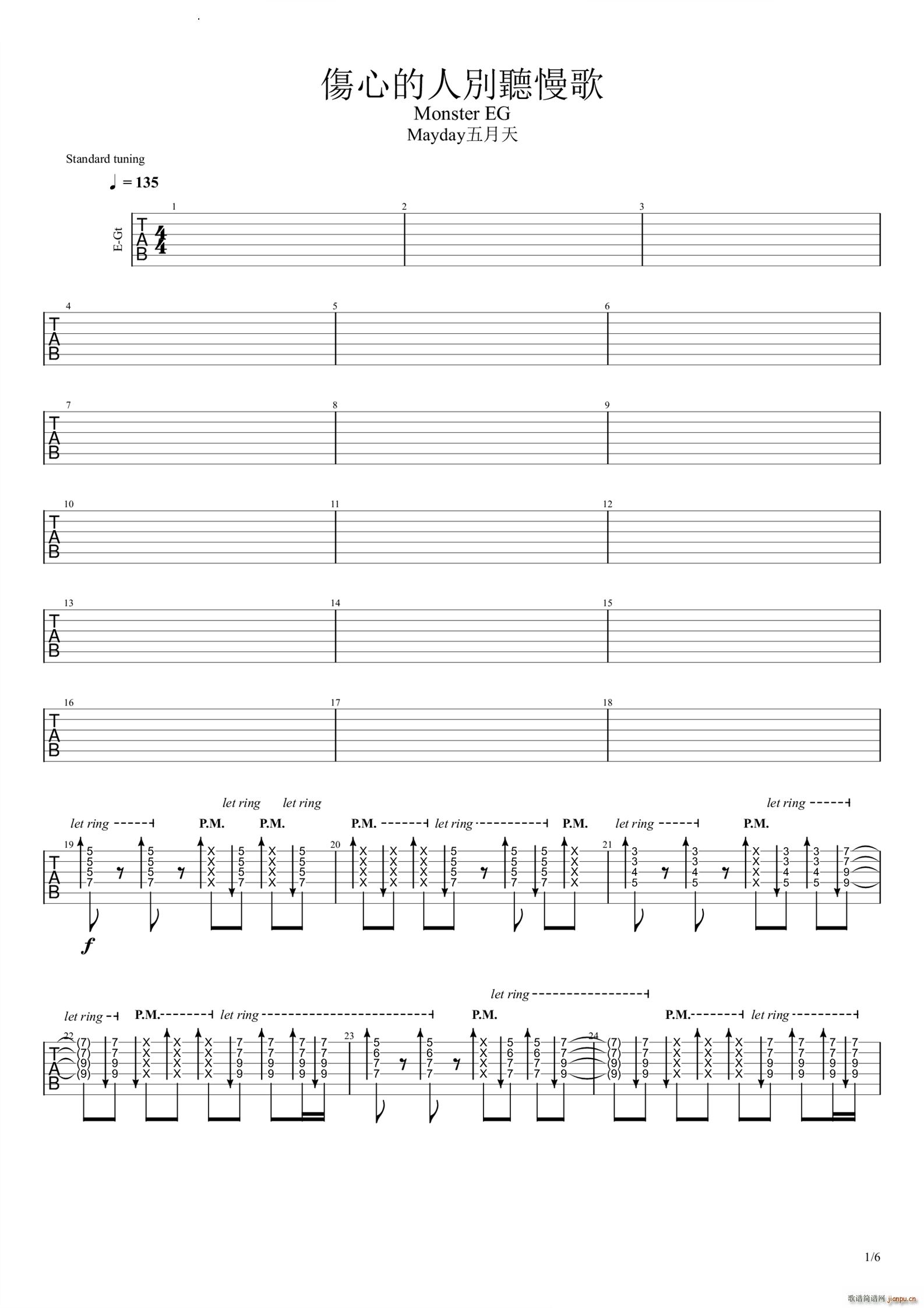 伤心的人别听慢歌 怪兽电吉他演奏 优化版本(吉他谱)1