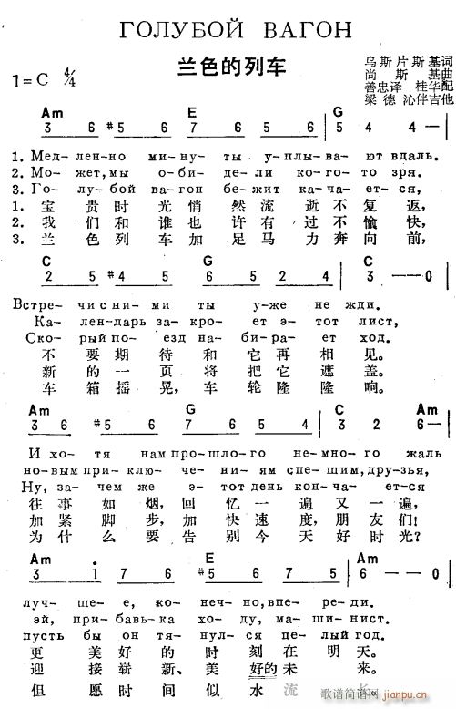 蓝色的列车 俄汉双语 1(十字及以上)1