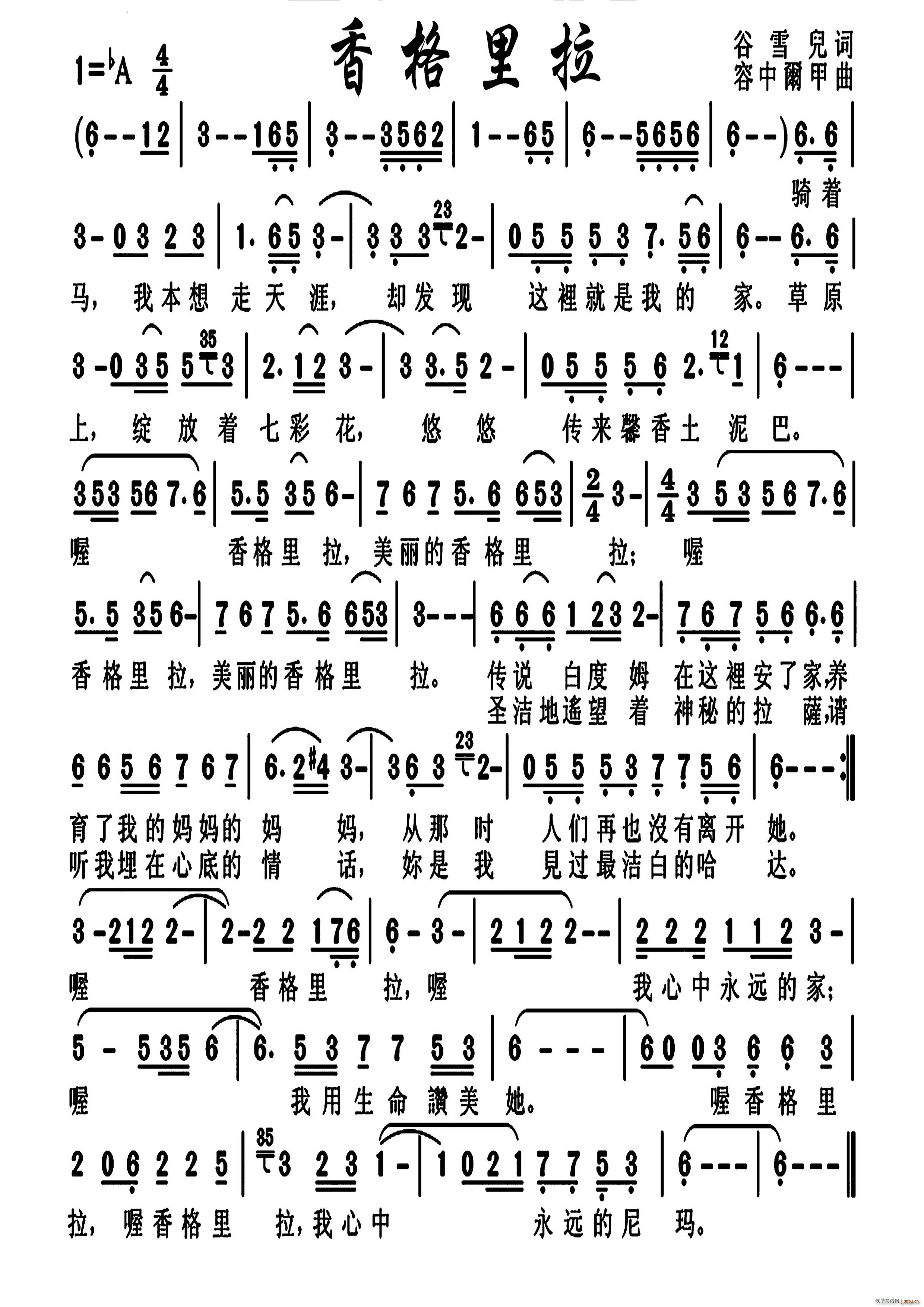 香格里拉编号 189(十字及以上)1