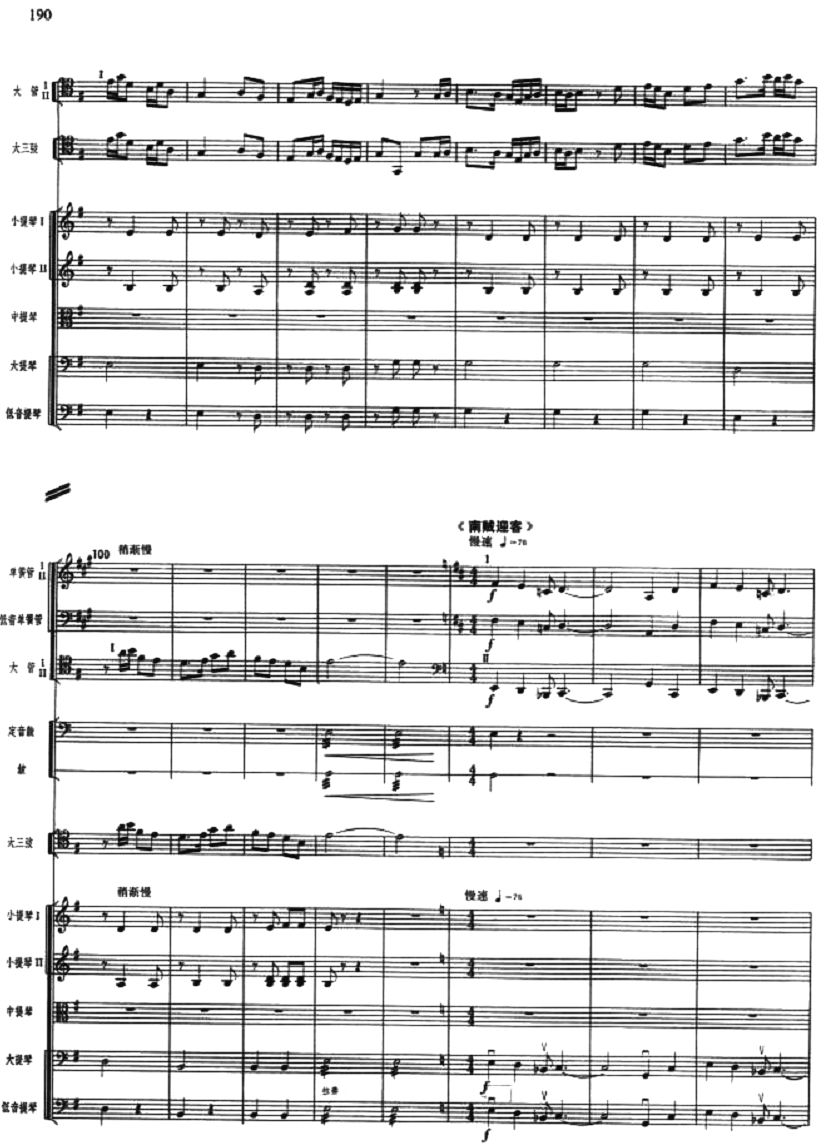 南霸天做寿7(总谱)1