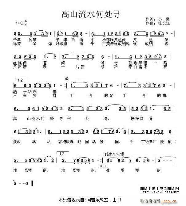 高山流水何处寻 三月(十字及以上)1