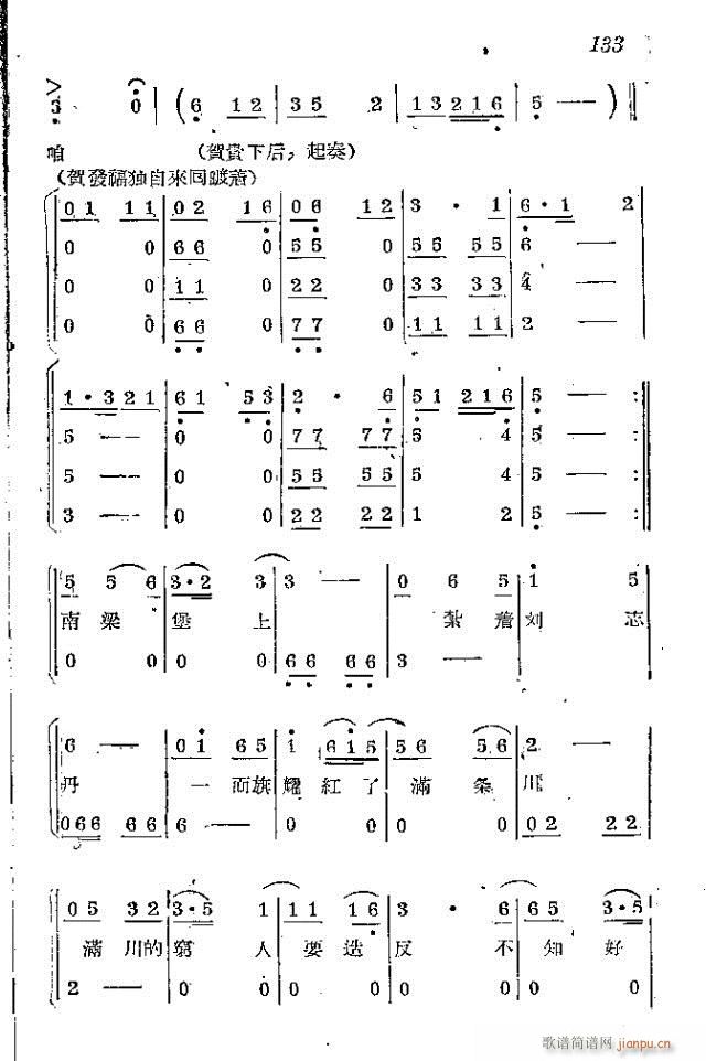 赤卫军八场歌剧_121-150(十字及以上)13