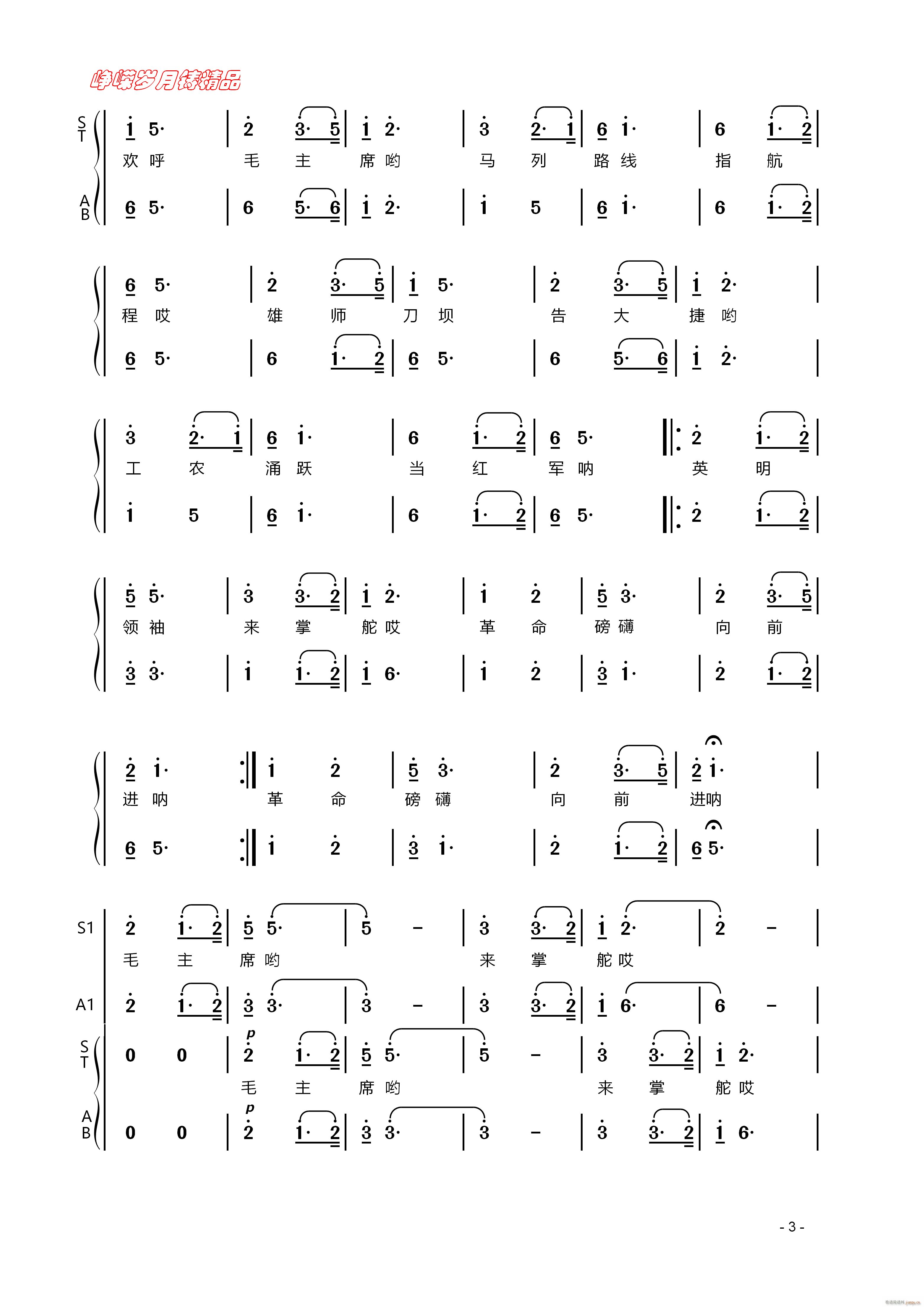 遵义会议放光辉 三 百年精品(十字及以上)1