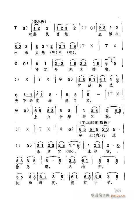 湖北大鼓261-300(十字及以上)9