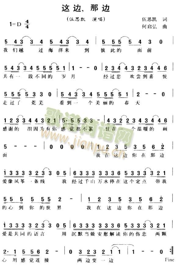 这边，那边(五字歌谱)1