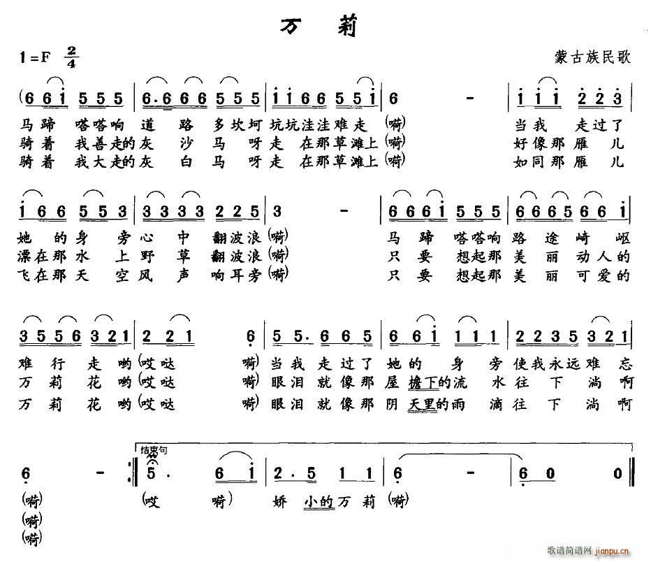 万莉(二字歌谱)1