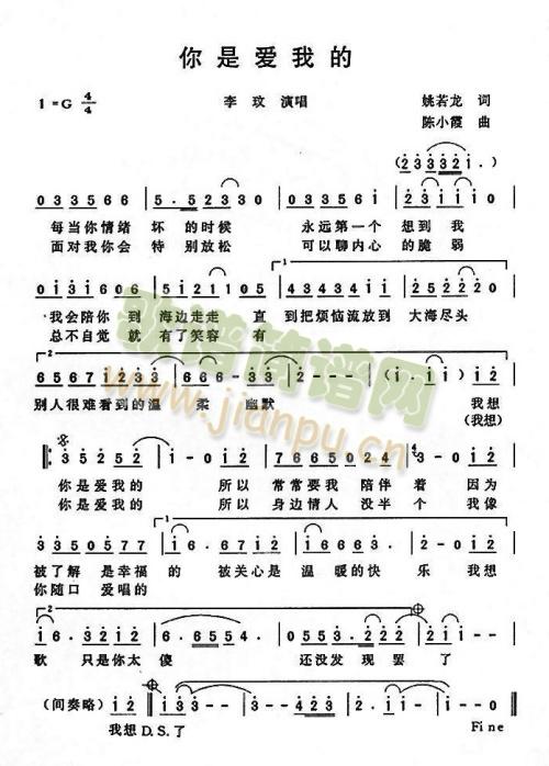 你是爱我的(五字歌谱)1