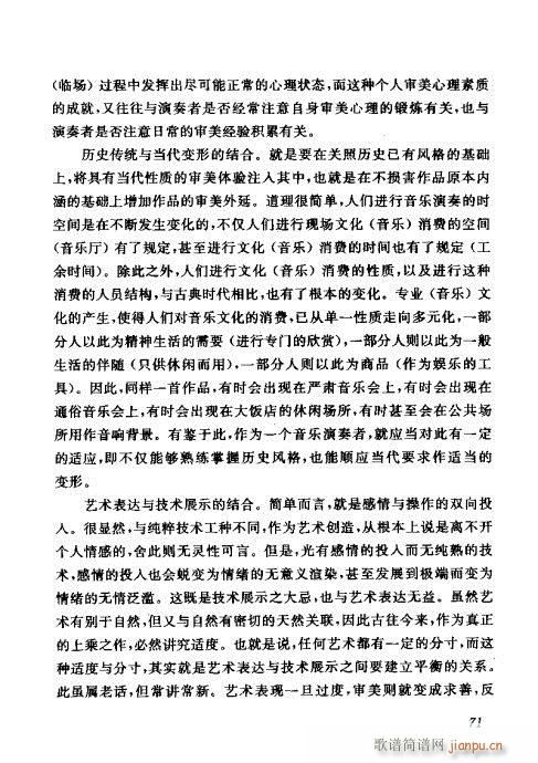 中国单簧管文集61-80(单簧管谱)11