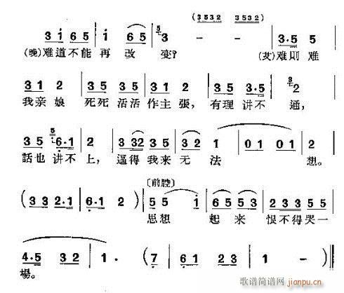 罗汉钱(三字歌谱)27