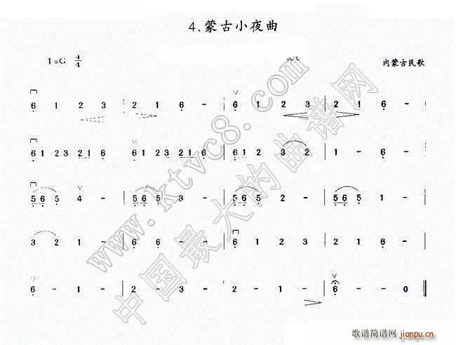 蒙古小夜曲 二胡(二胡谱)1