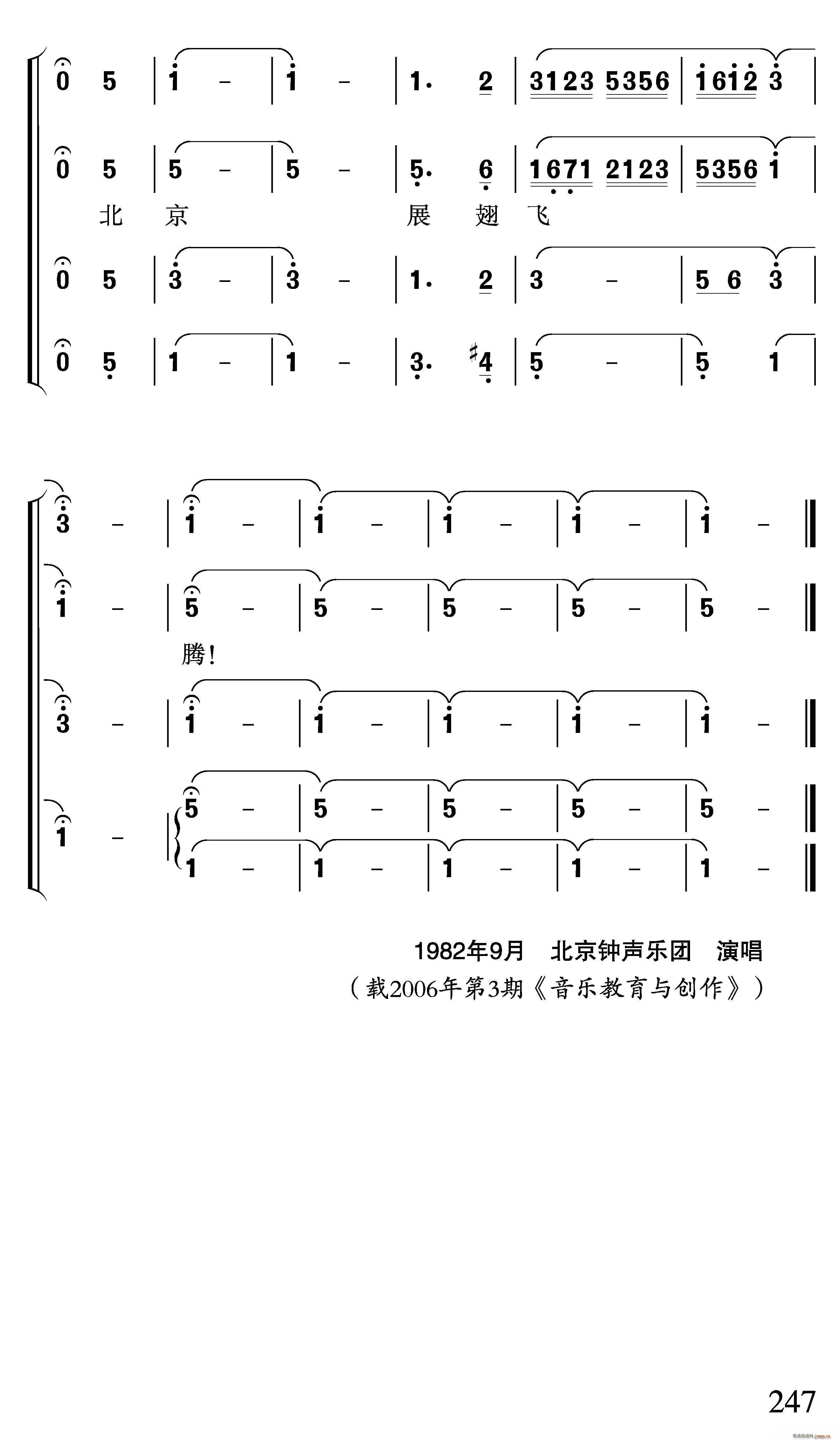 北京的早晨(合唱谱)22