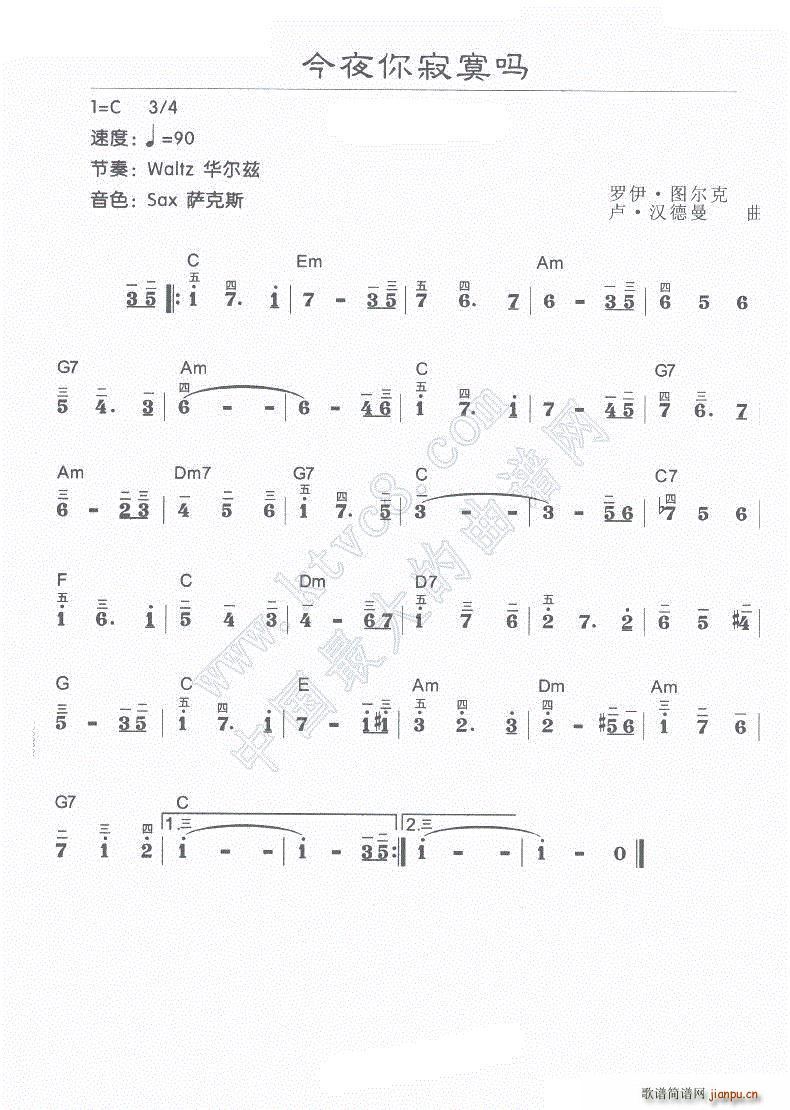 今夜你寂寞吗(电子琴谱)1