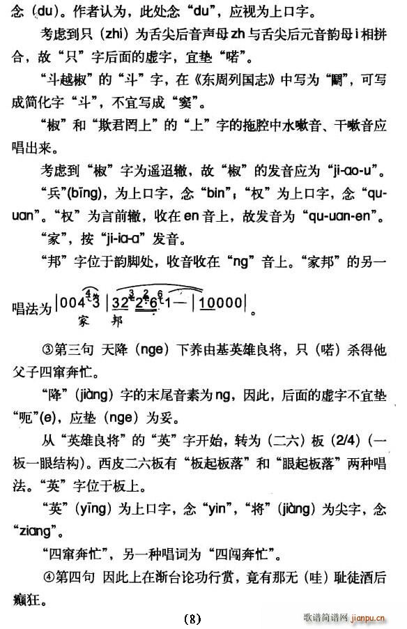 劝梓童休得要把本奏上(十字及以上)8