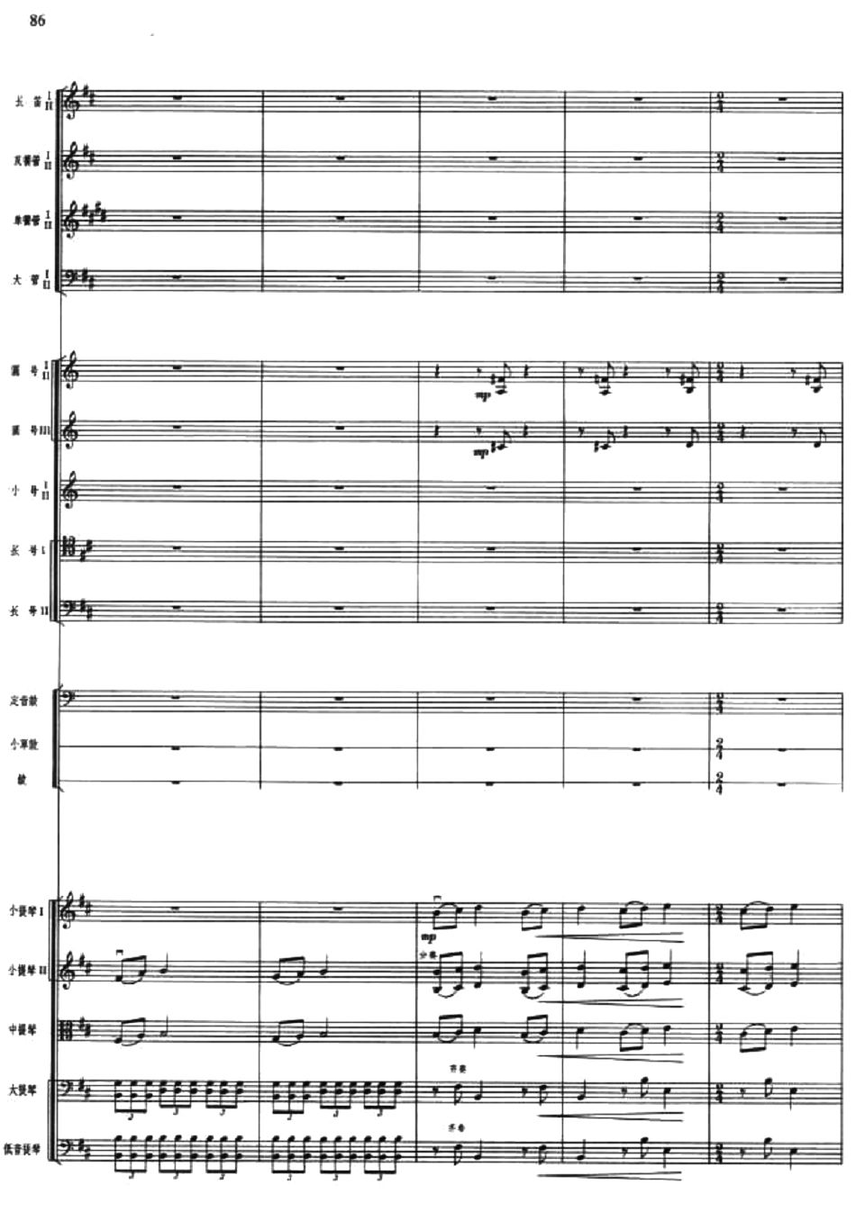 常青指路11(总谱)1