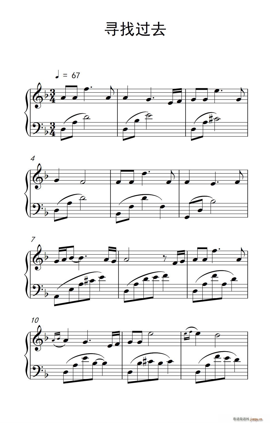 寻找过去(四字歌谱)1