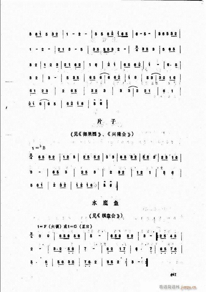 侯玉山昆 421 468(十字及以上)47