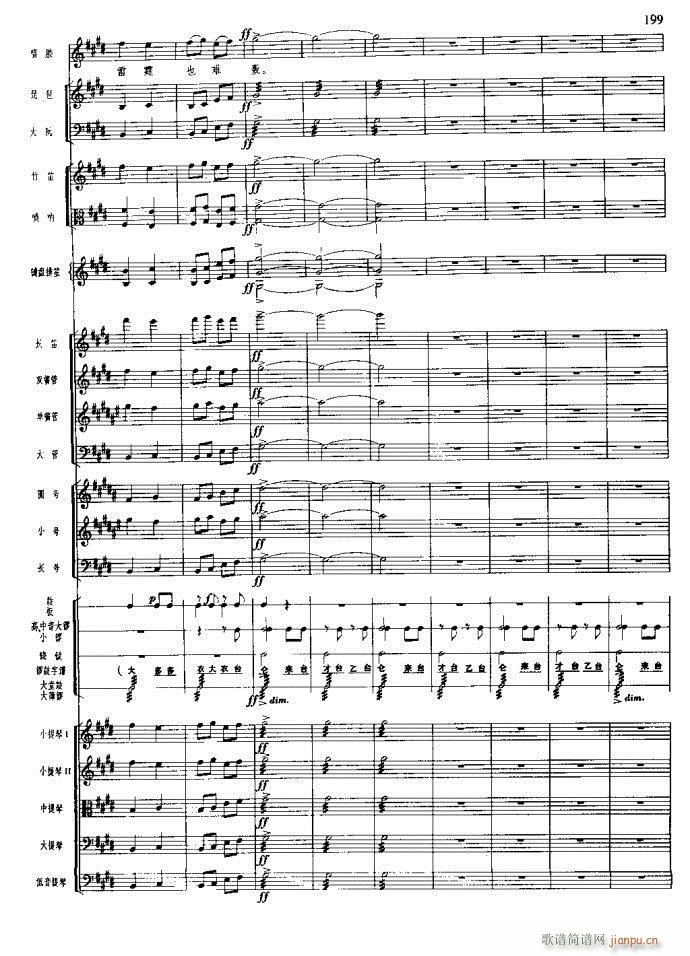 沙家浜 181 220(总谱)19