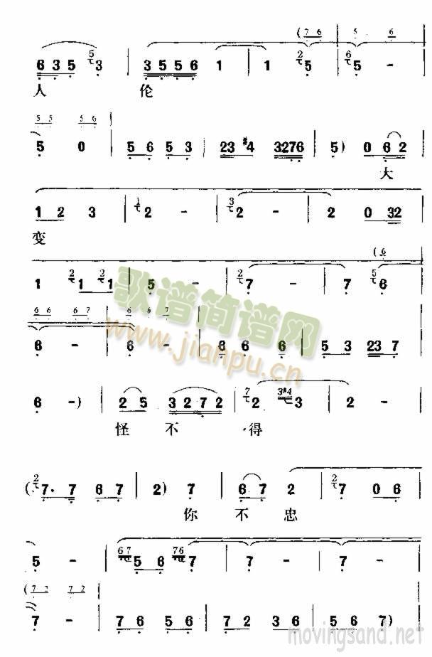 老爹爹说此话人伦大变(十字及以上)3