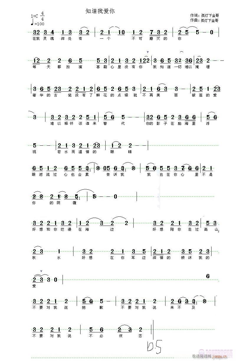 541382011(九字歌谱)1