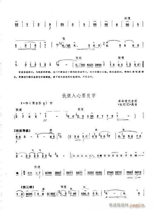 41-50(唢呐谱)1