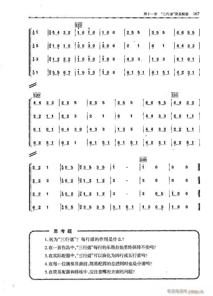 小型乐队编配161-200(十字及以上)7