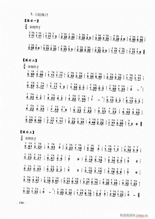 葫芦丝 巴乌实用教程121 180(葫芦丝谱)36