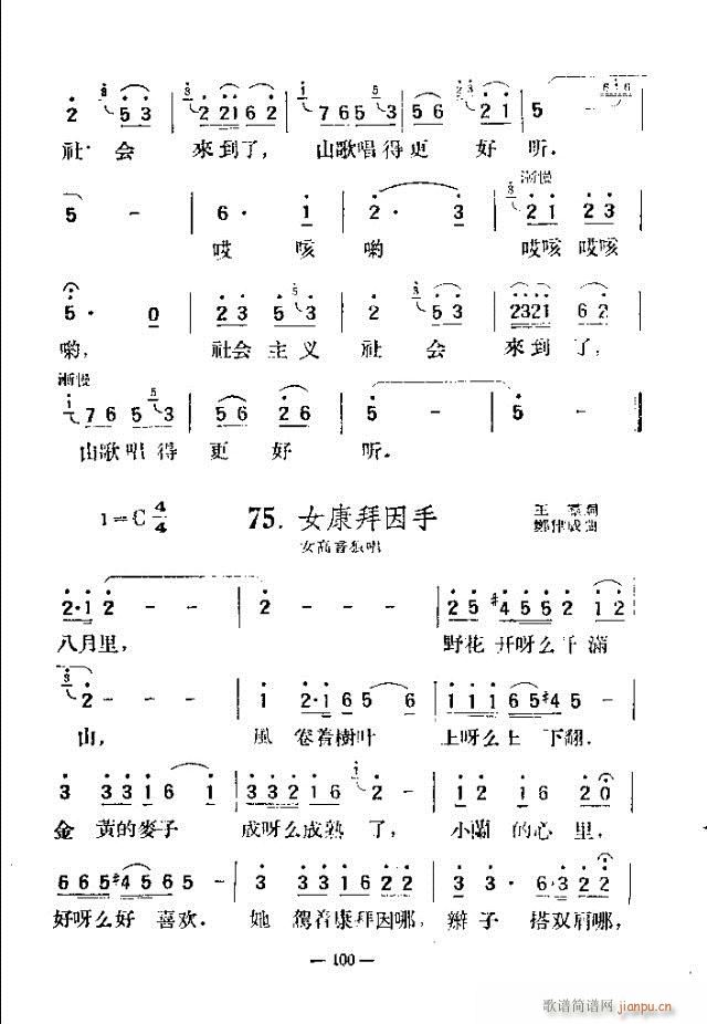 独唱歌曲200首 91-120(十字及以上)10