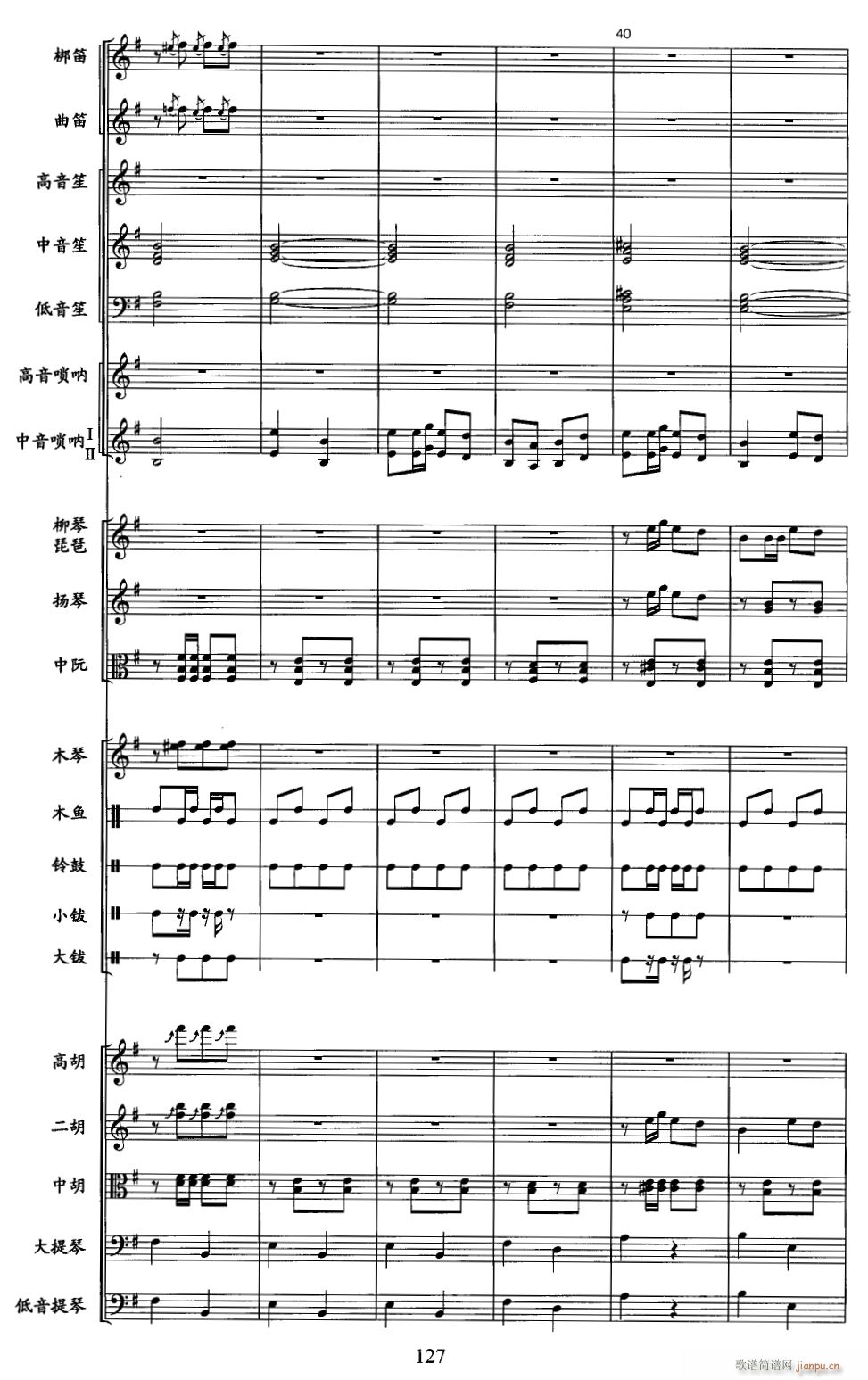 草螟弄鸡公 线 7(总谱)1