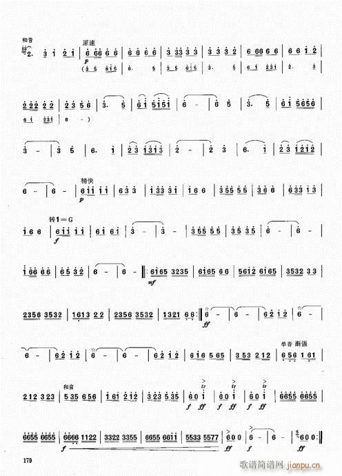 笙基础教程161-180(笙谱)10