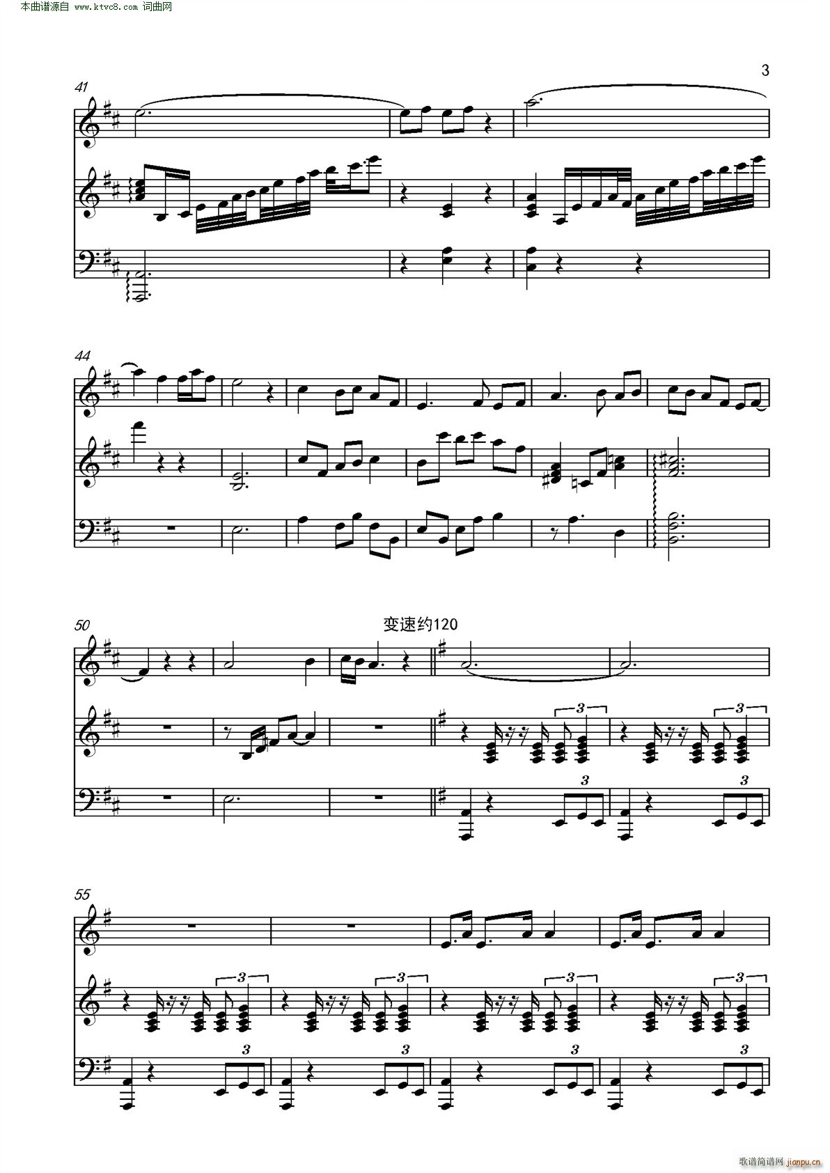 阿里郎组曲(钢琴谱)3