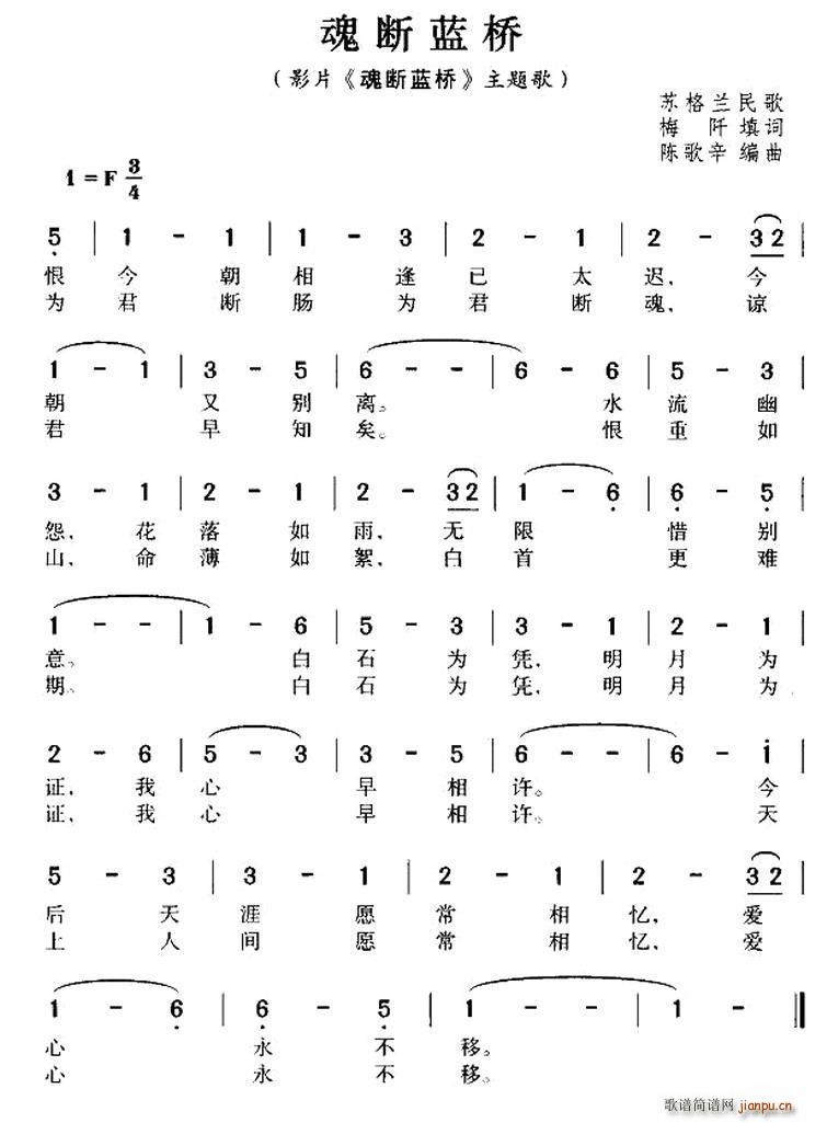 苏格兰 魂断蓝桥(八字歌谱)1