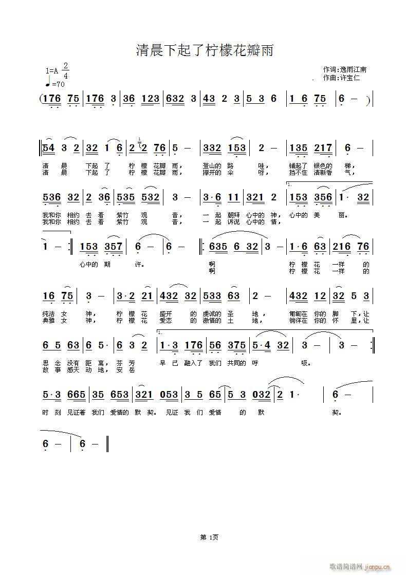 清晨下起了柠檬花瓣雨(十字及以上)1