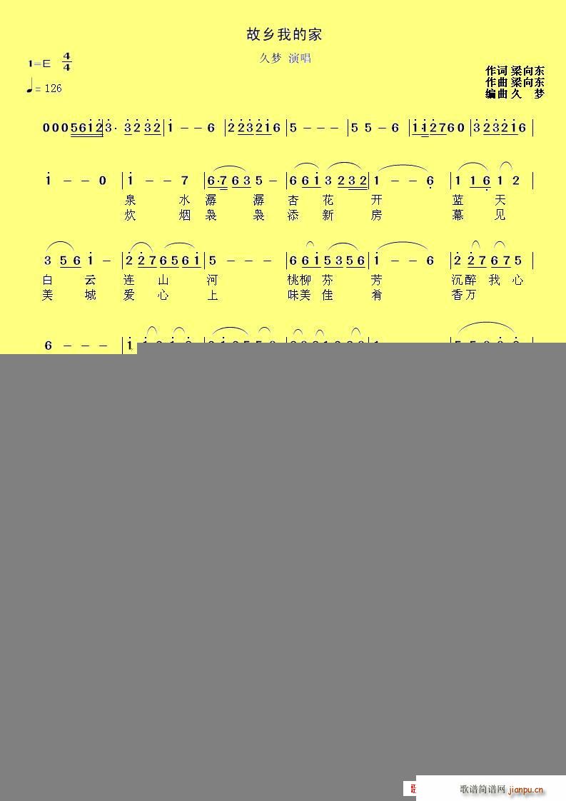 故乡我的家(五字歌谱)1