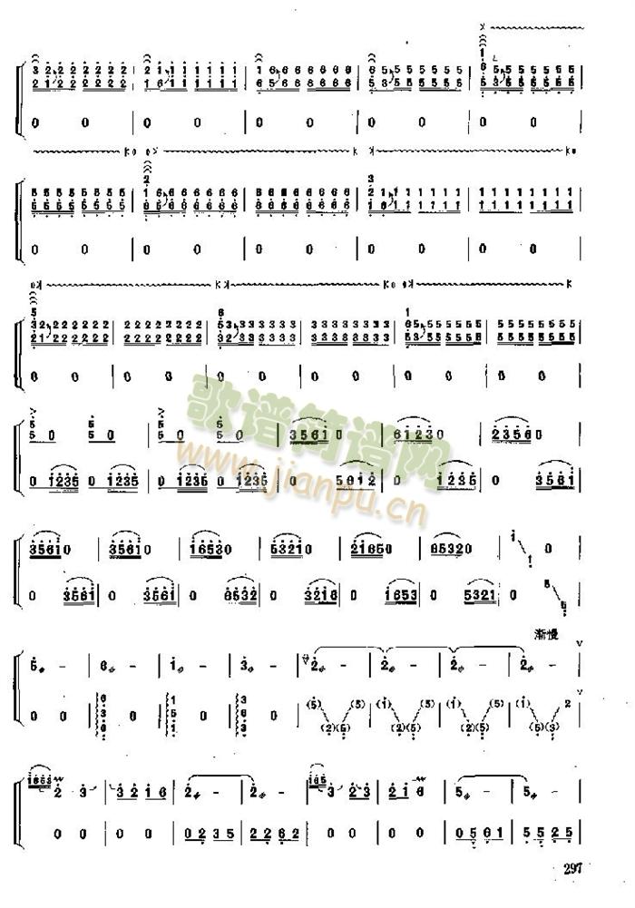 春耕时节(其他乐谱)5