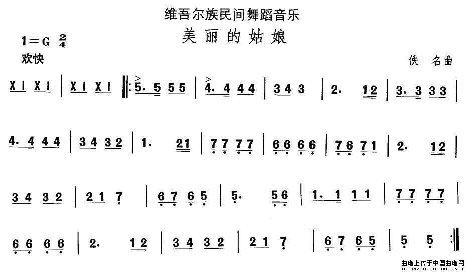 维吾尔族舞蹈音乐：美丽的姑娘(十字及以上)1