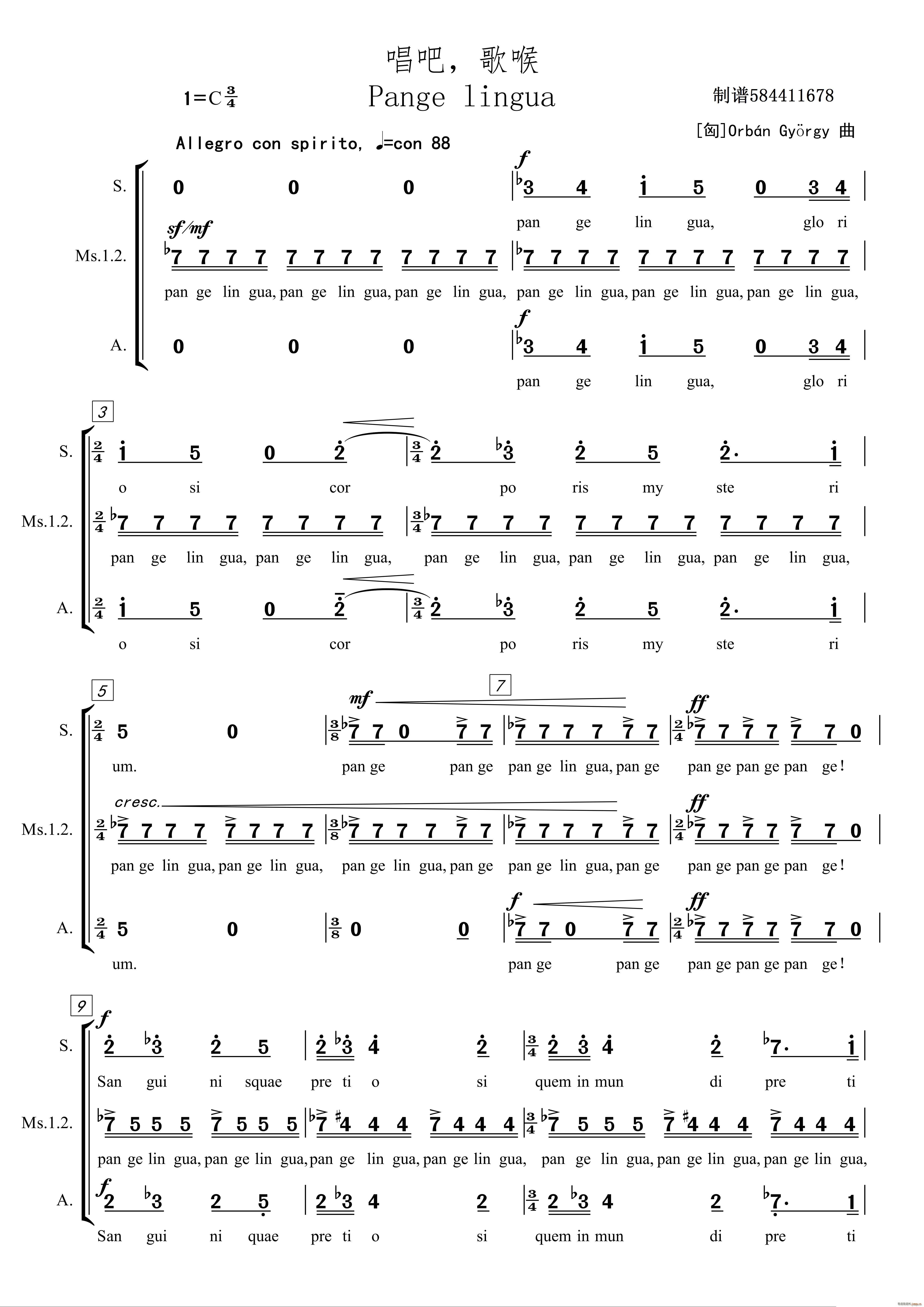 唱吧歌喉 Pange lingua合唱(合唱谱)1