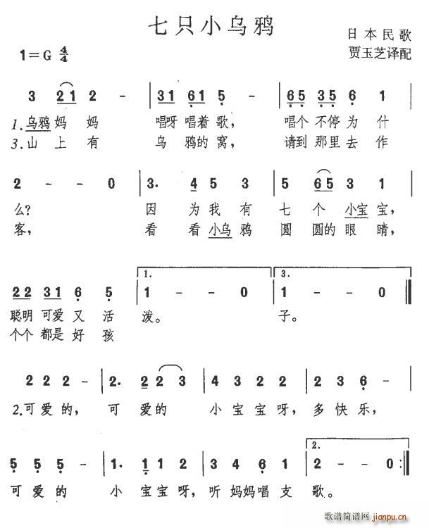 七只小乌鸦(五字歌谱)1