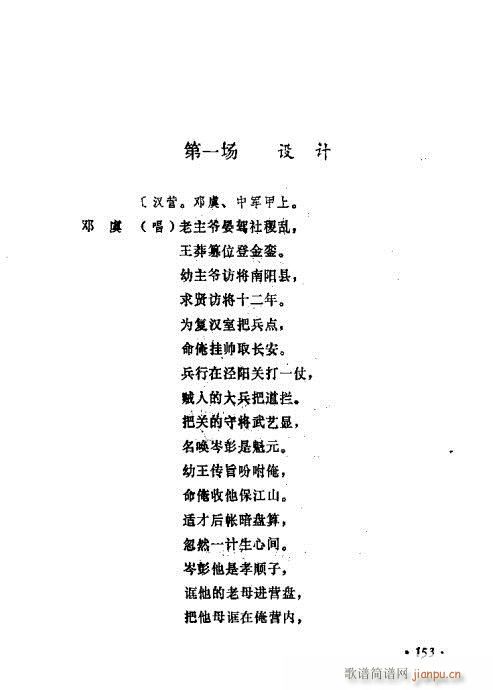 常香玉演出剧本精选集141-160(十字及以上)13