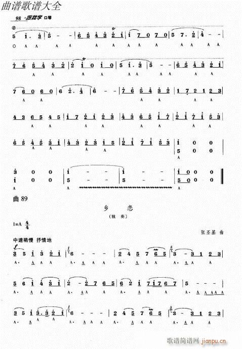 跟我学口琴81-100(口琴谱)18