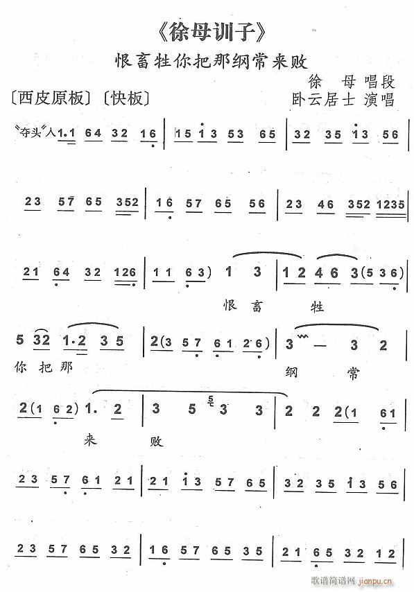 恨畜生你那把纲常来败1(十字及以上)1