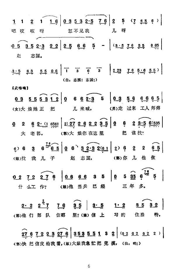 处处有亲人(五字歌谱)6