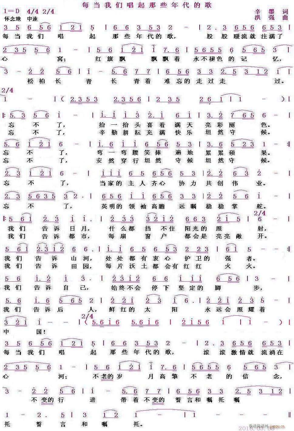 每当我们唱起那些年代的歌(十字及以上)1