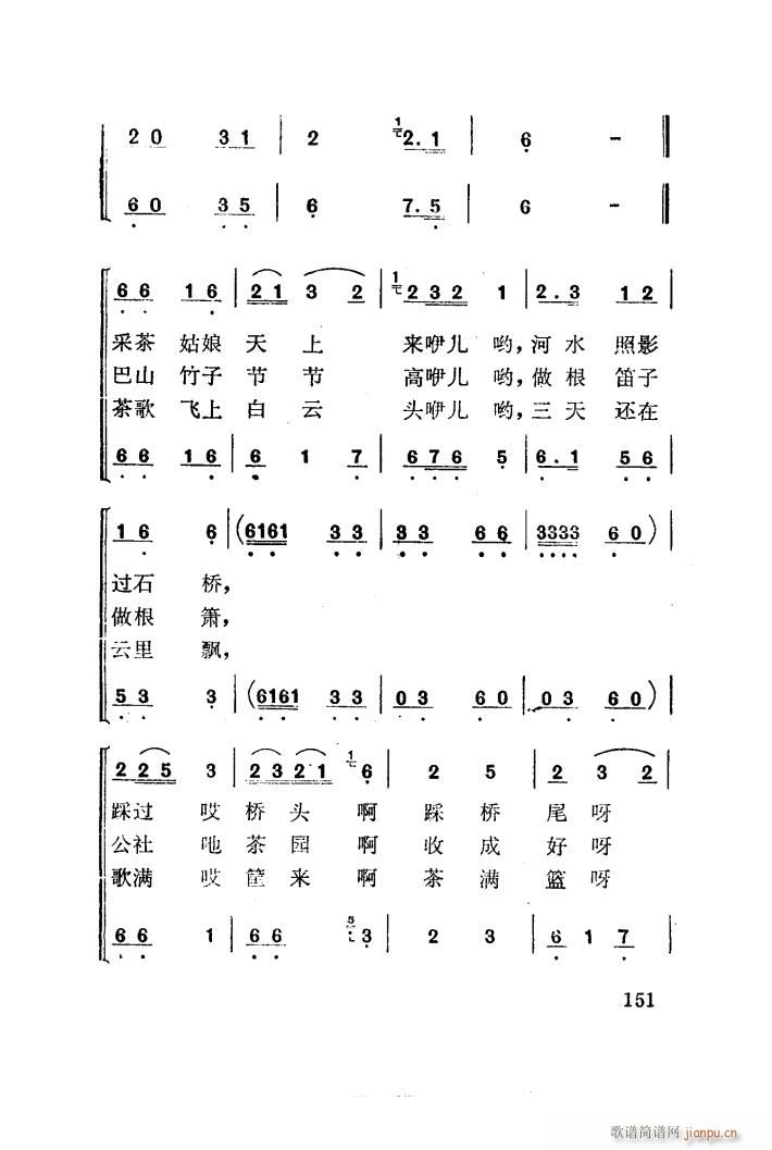 红梅岭 歌剧 051 100(十字及以上)28