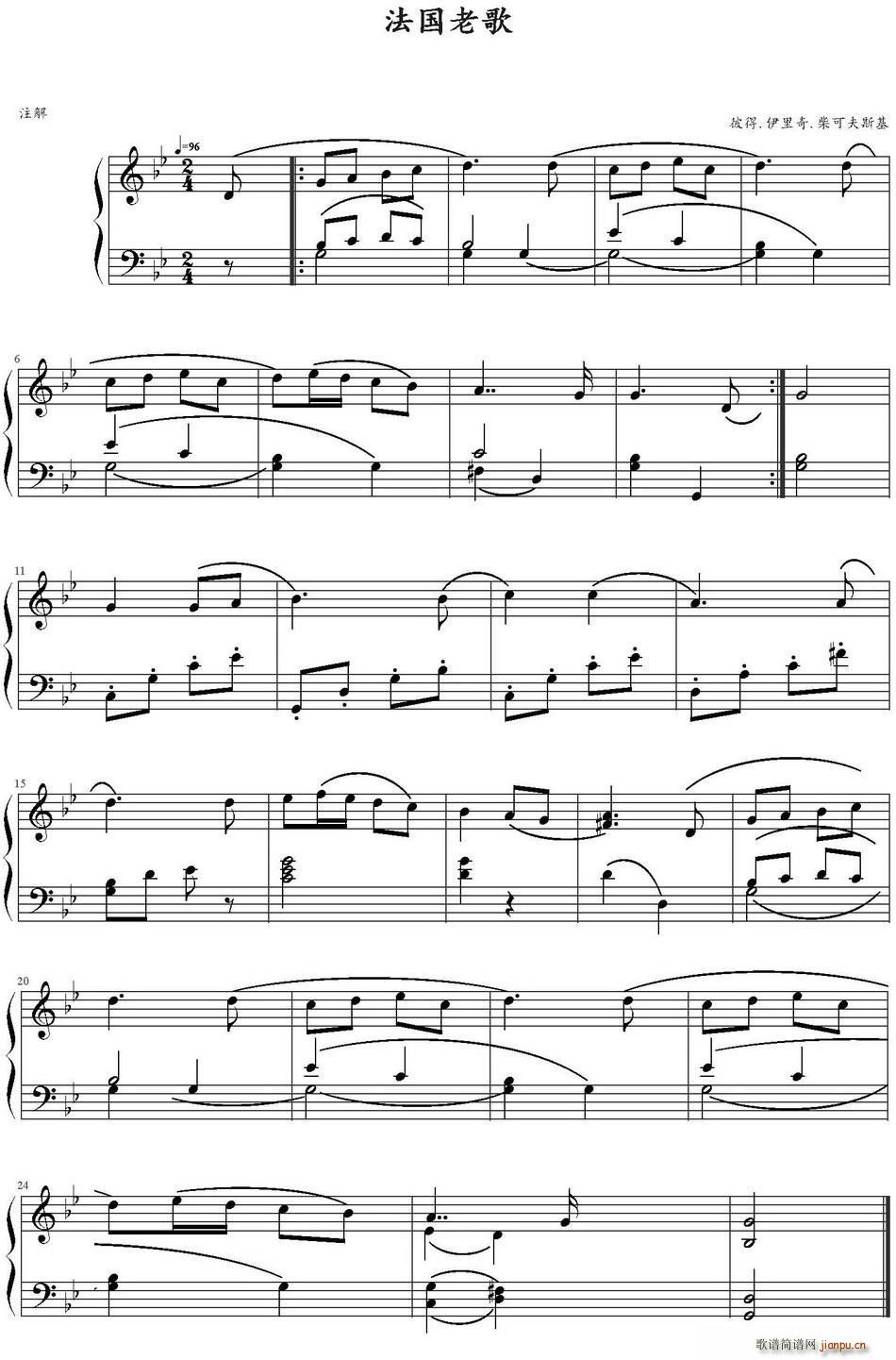 法国老歌(四字歌谱)1