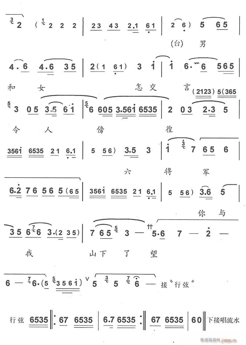 天波府忠良将宫中久仰4(十字及以上)1