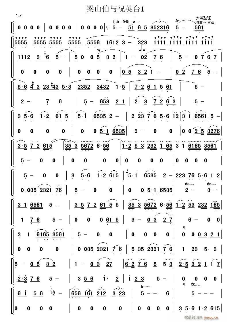 梁山伯与祝英台1(八字歌谱)1