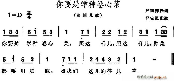 法 你要是学种卷心菜 儿歌(十字及以上)1