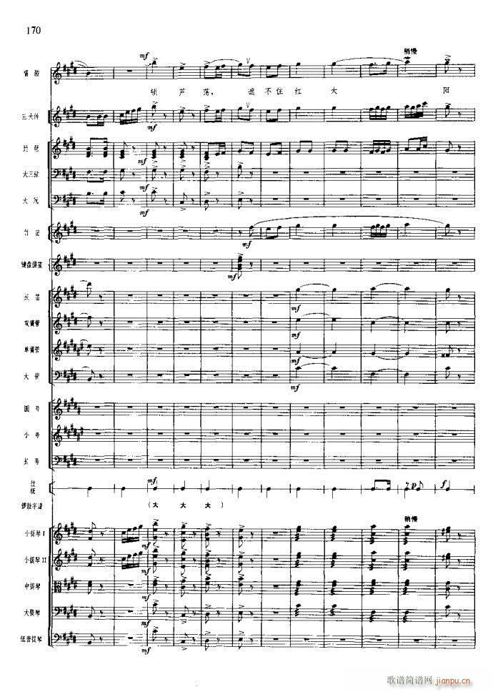 沙家浜 141 180(总谱)30